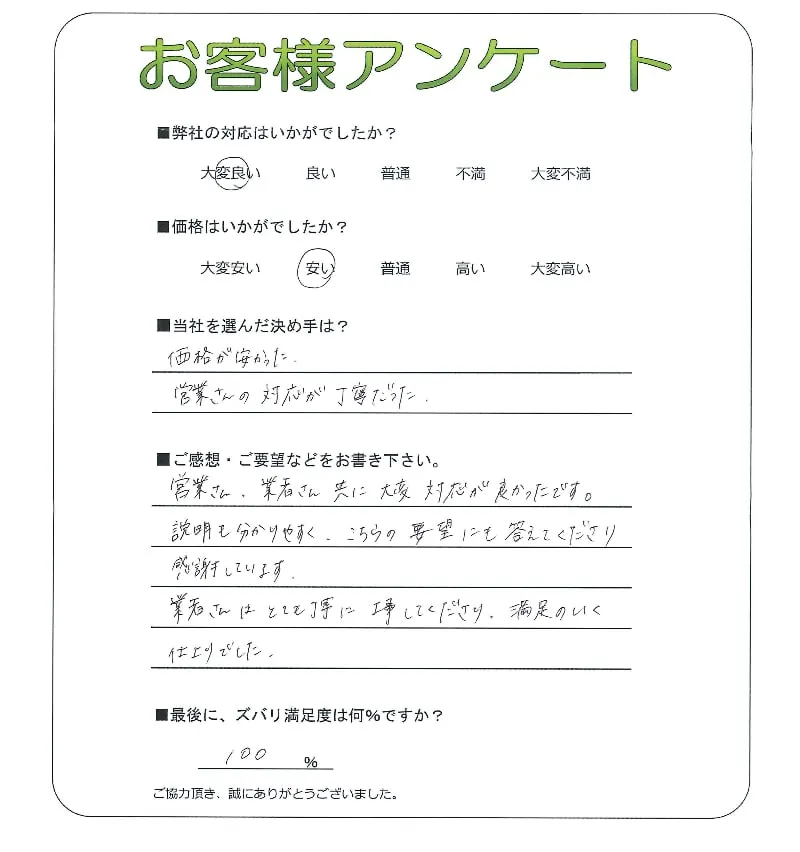 お客様レビュー