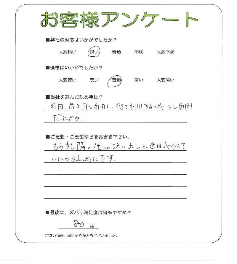 お客様レビュー
