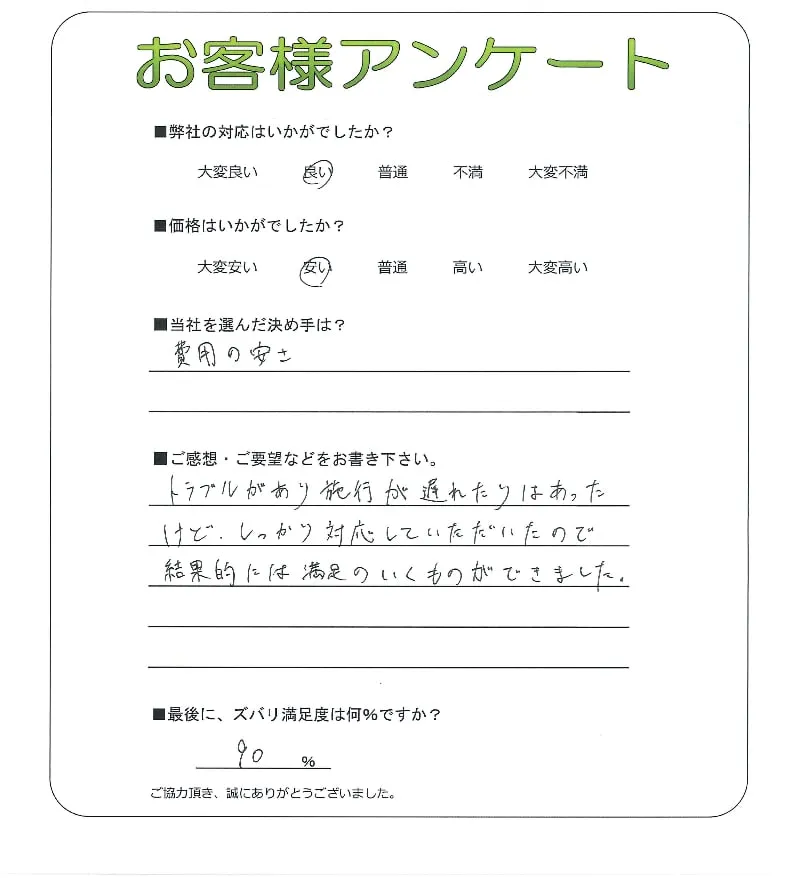 お客様レビュー