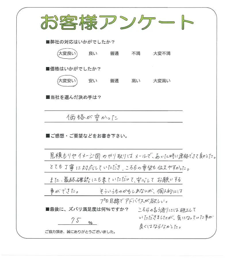 お客様レビュー
