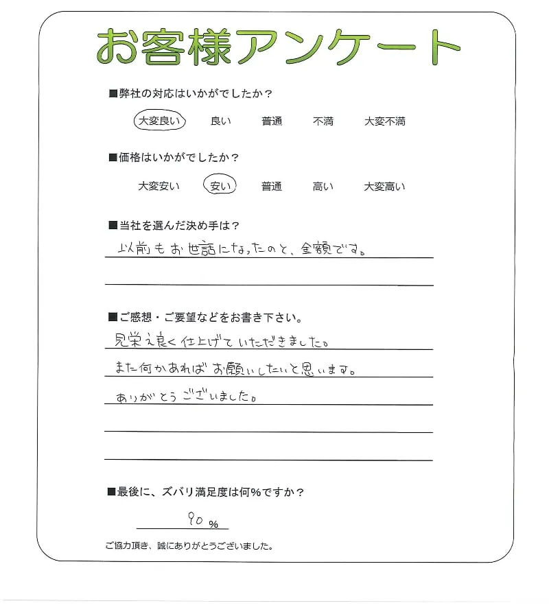 お客様レビュー
