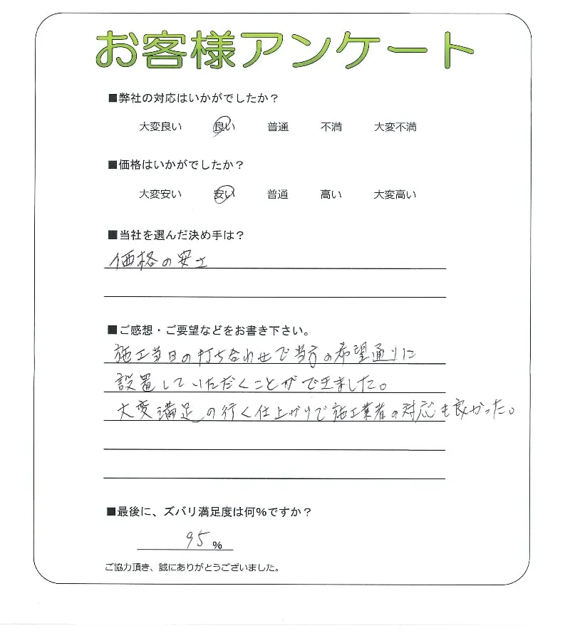 お客様レビュー