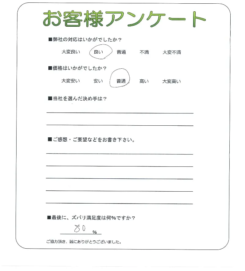 お客様レビュー