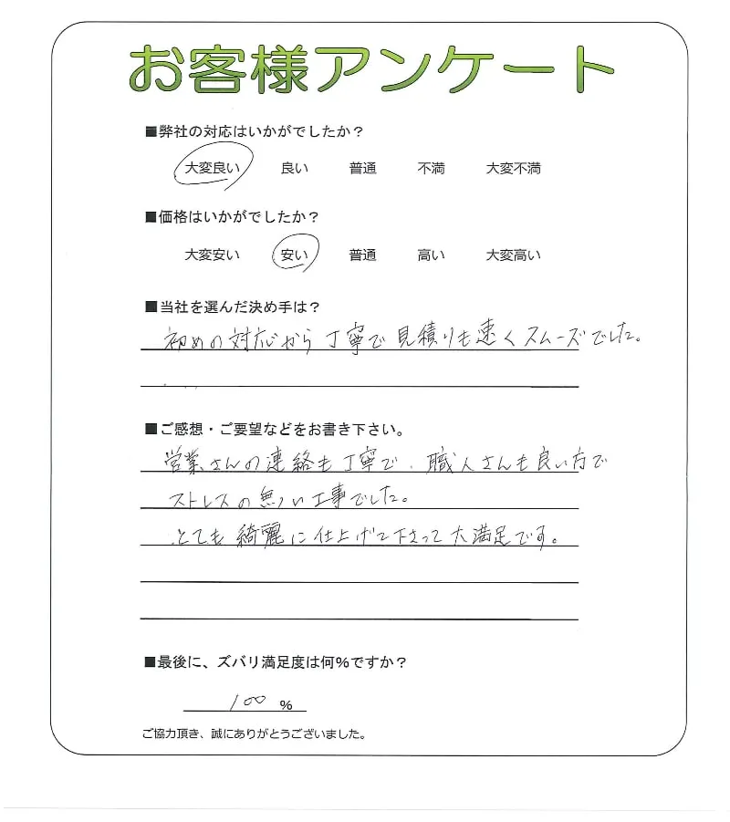お客様レビュー