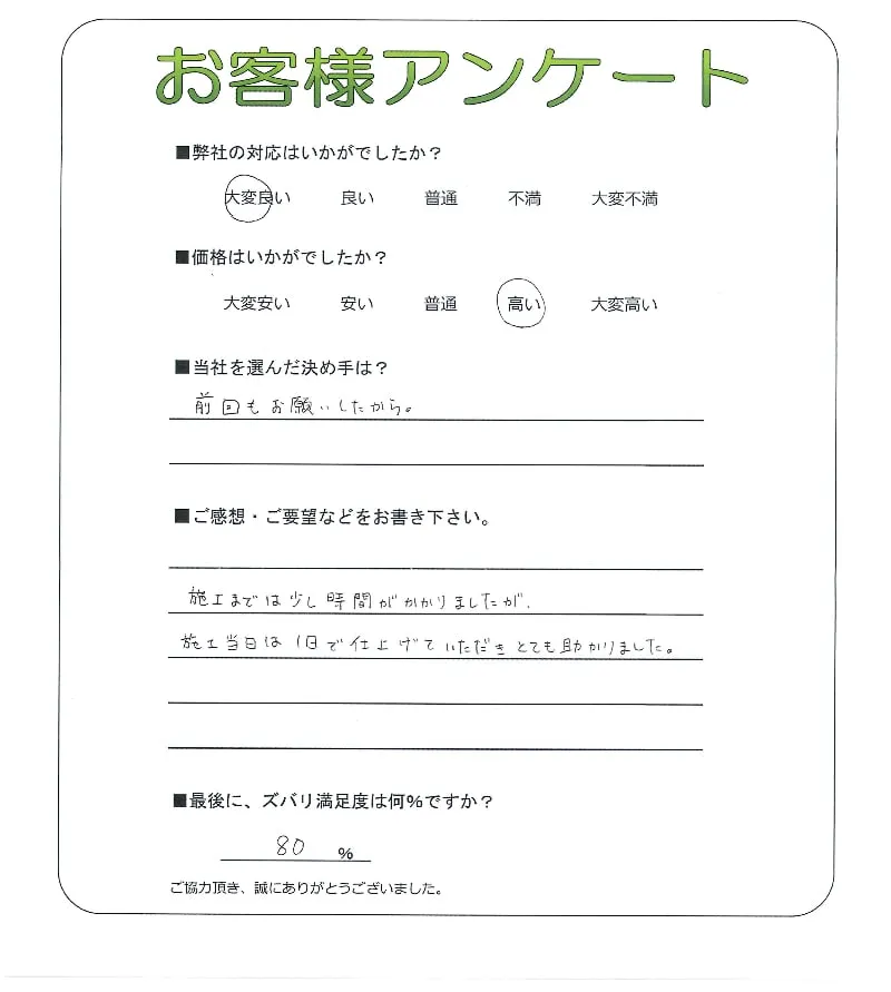 お客様レビュー