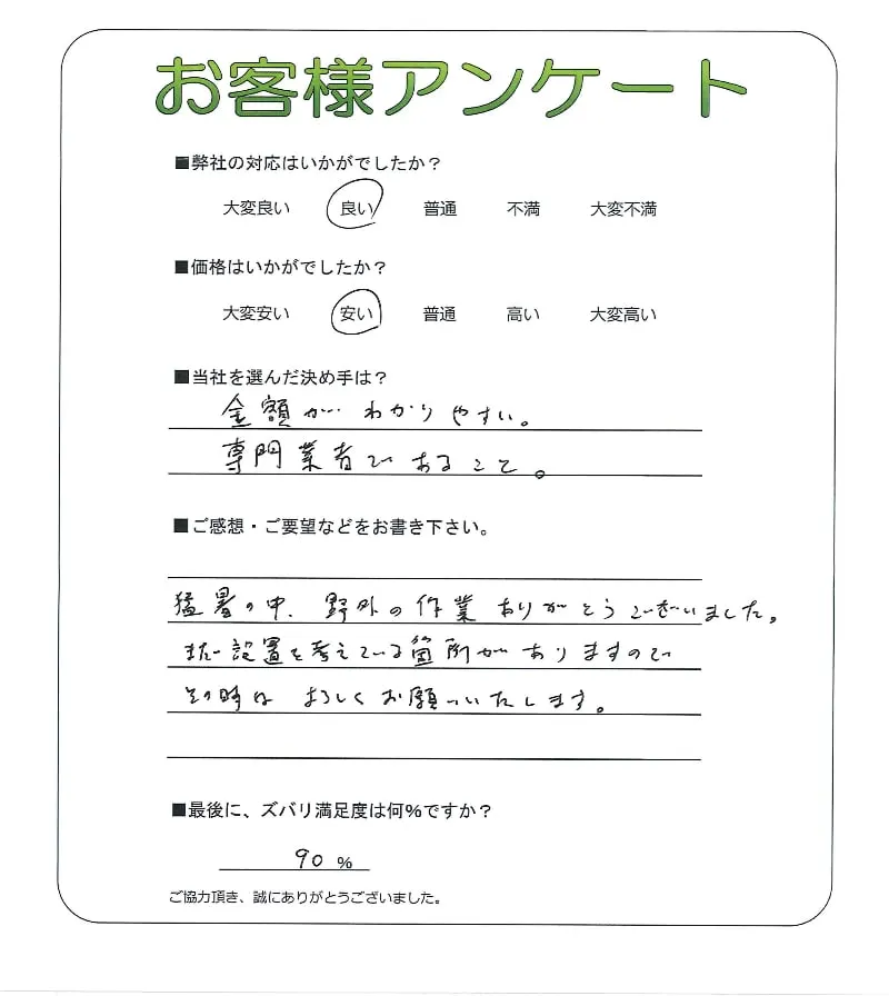 お客様レビュー