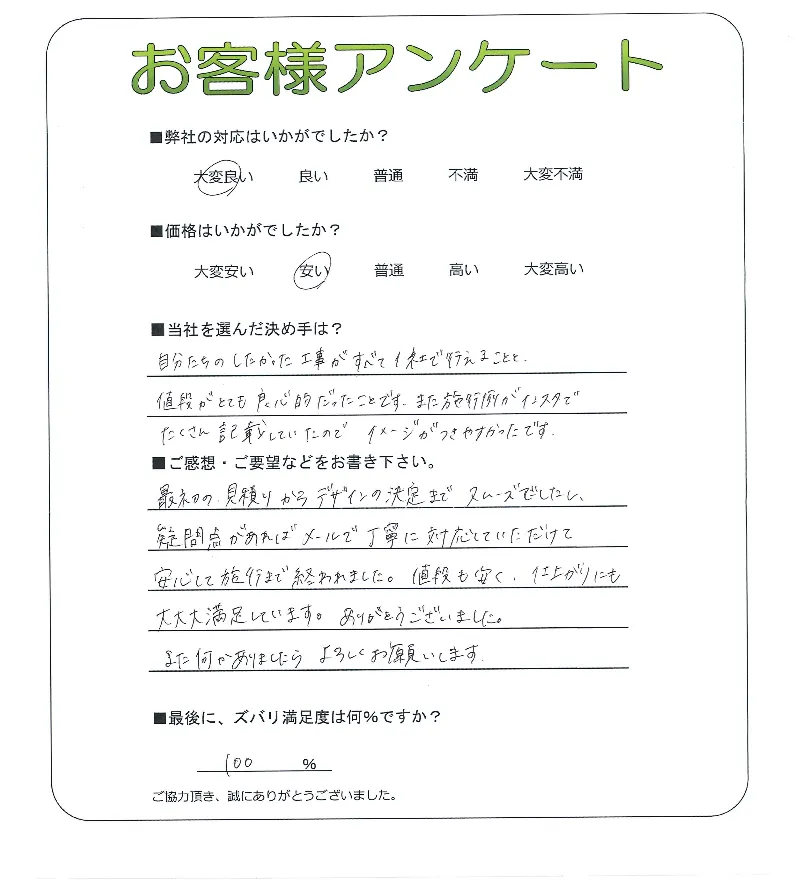 お客様レビュー