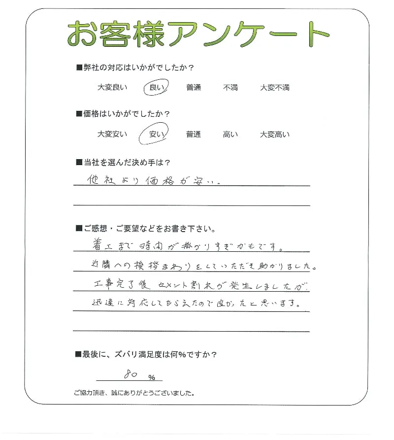 お客様レビュー