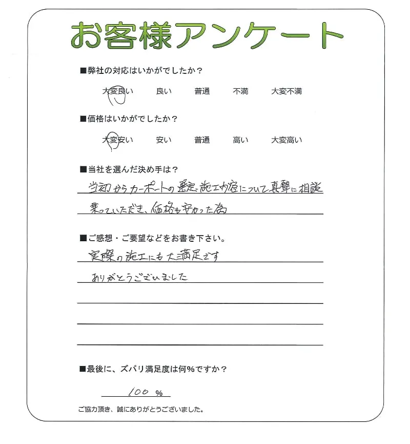 お客様レビュー