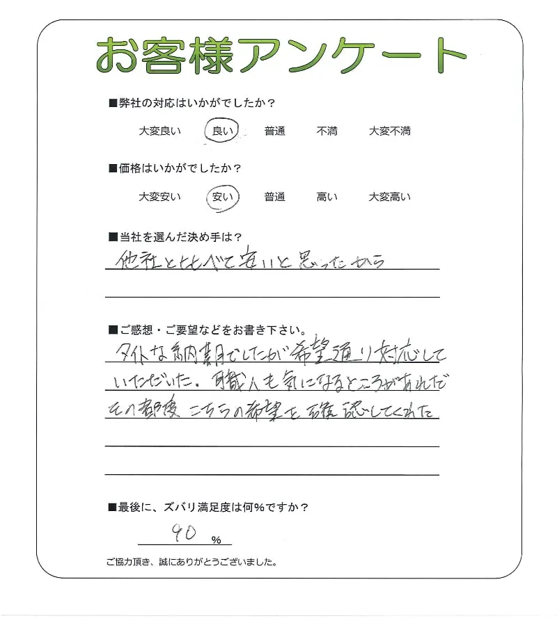 お客様レビュー