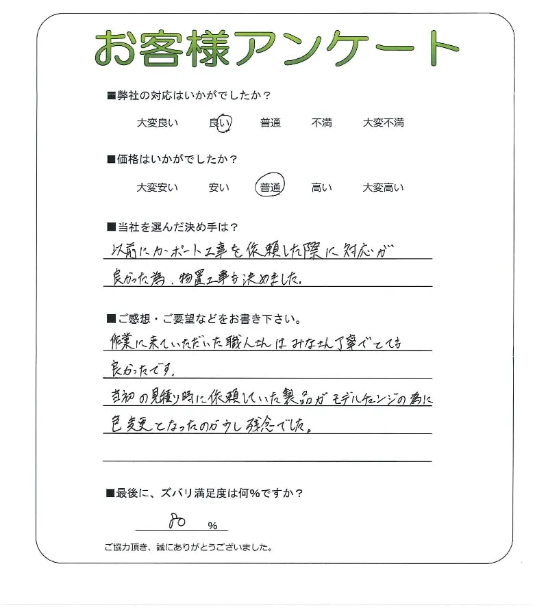 お客様レビュー