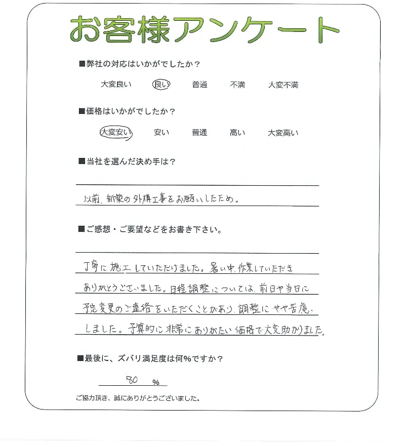 お客様レビュー