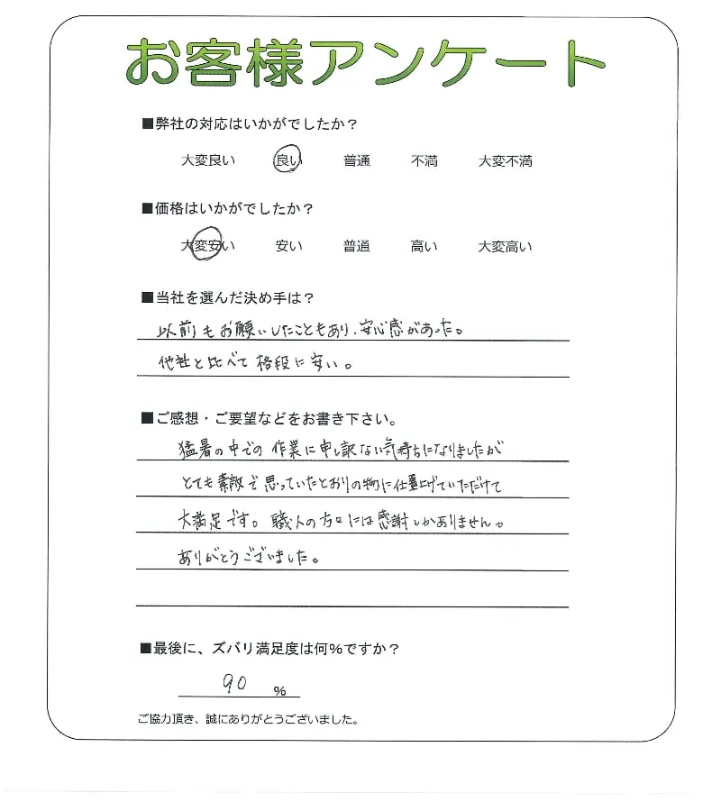 お客様レビュー