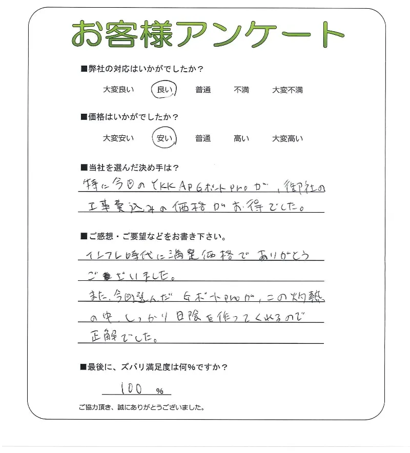 お客様レビュー