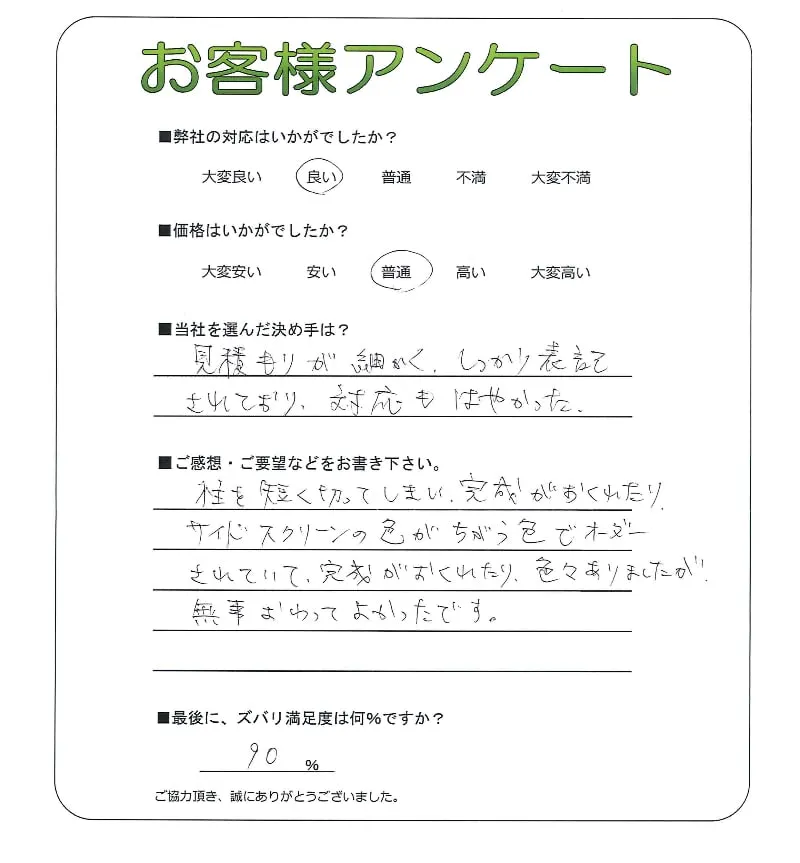お客様レビュー