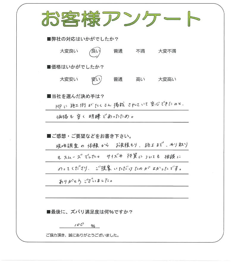 お客様レビュー