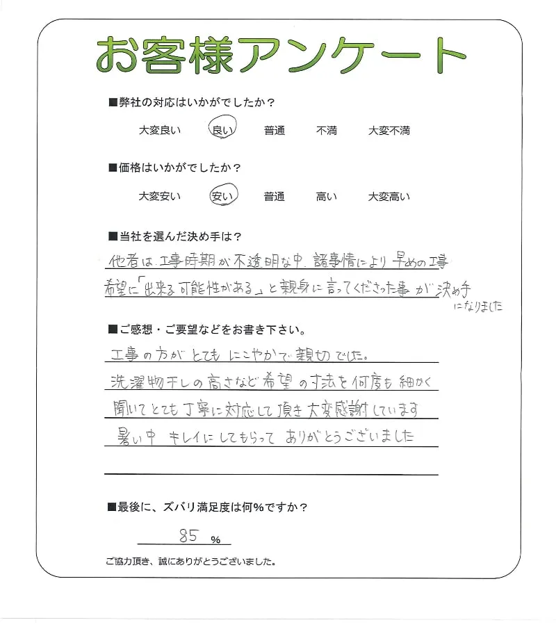 お客様レビュー