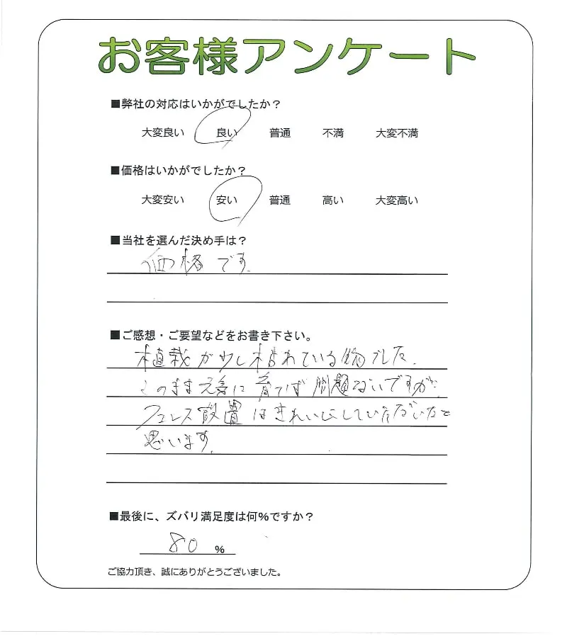 お客様レビュー