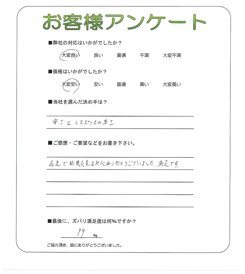 お客様レビュー
