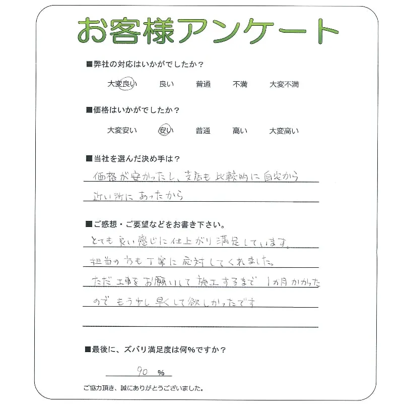 お客様レビュー