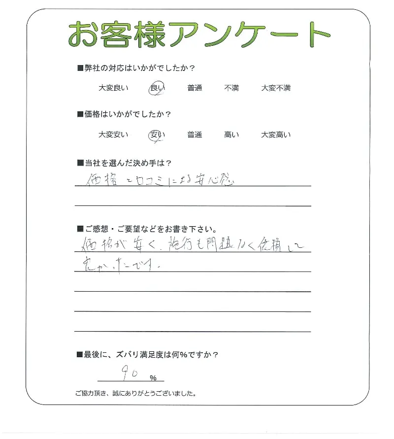 お客様レビュー