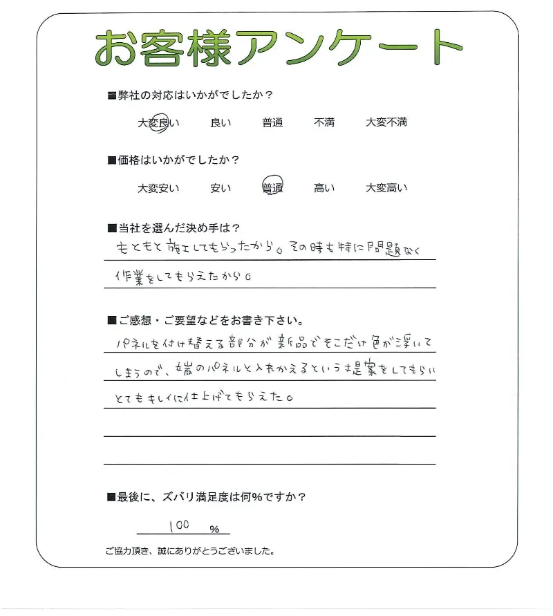 お客様レビュー