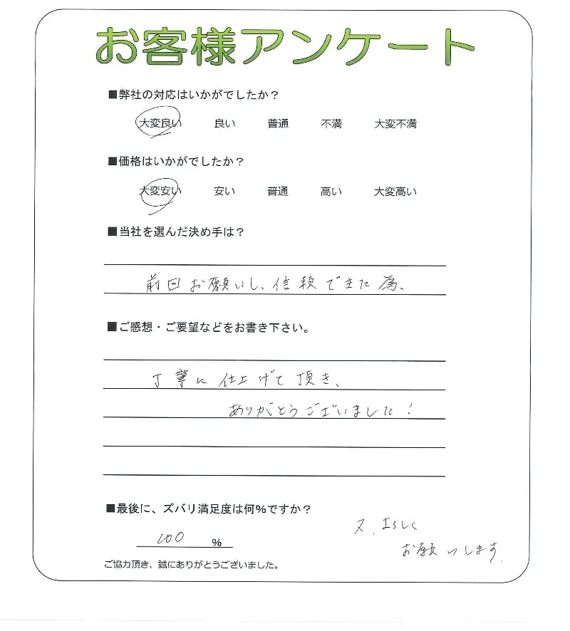 お客様レビュー