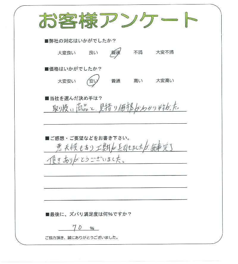 お客様レビュー