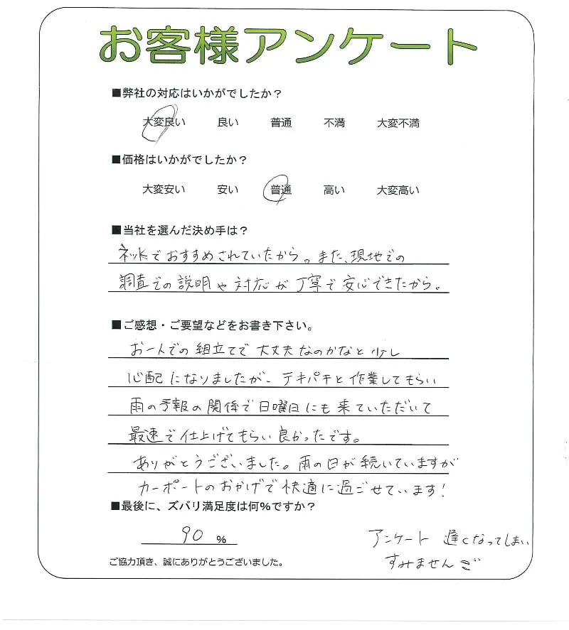 お客様レビュー