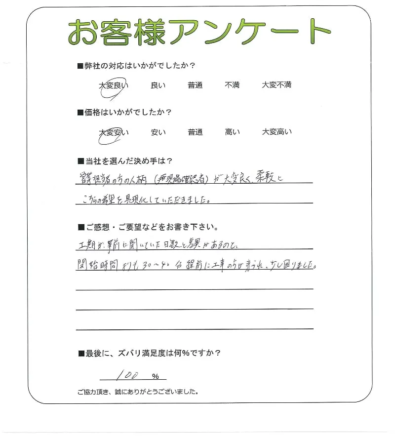 お客様レビュー