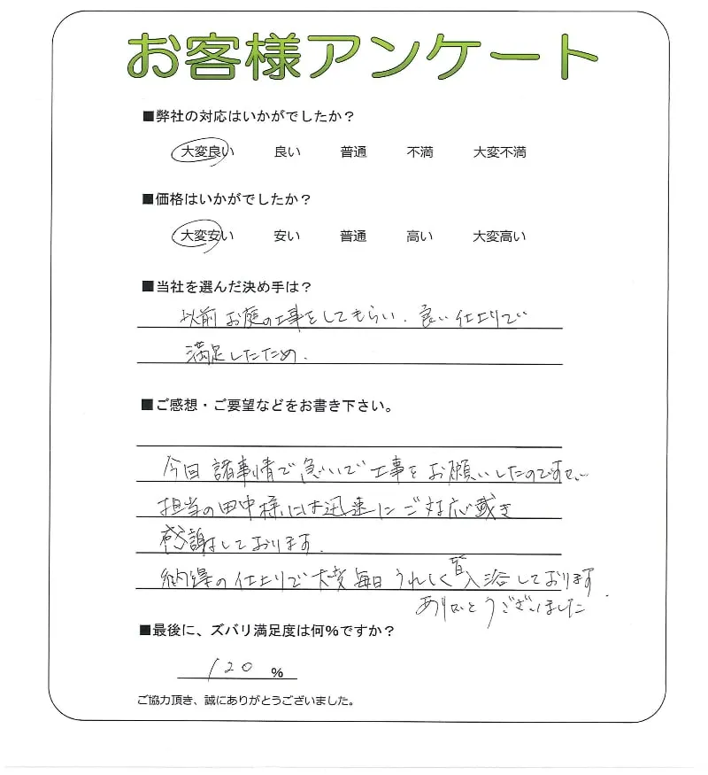 お客様レビュー