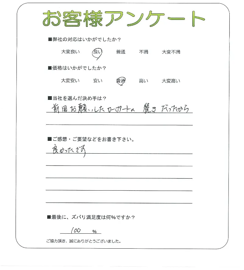お客様レビュー