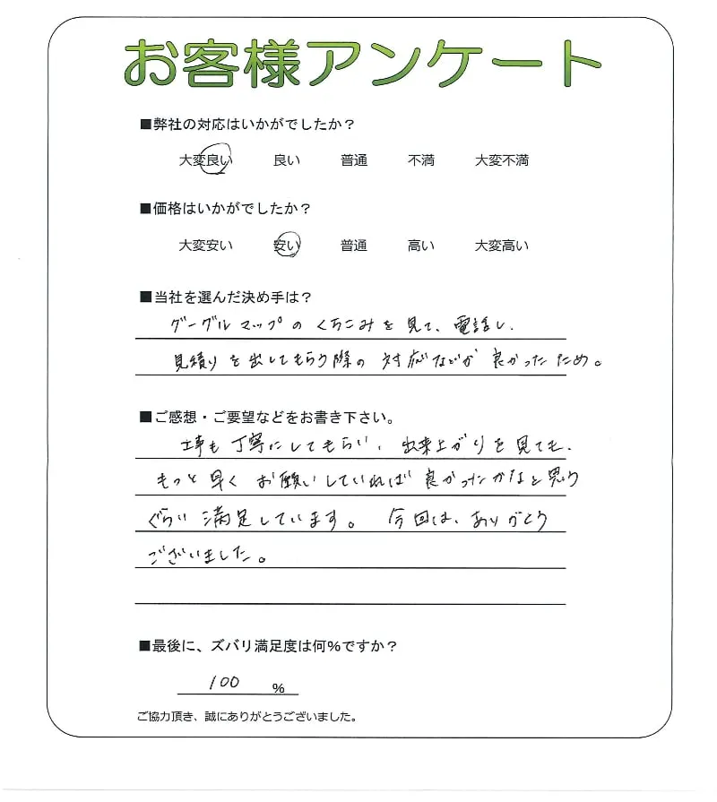 お客様レビュー