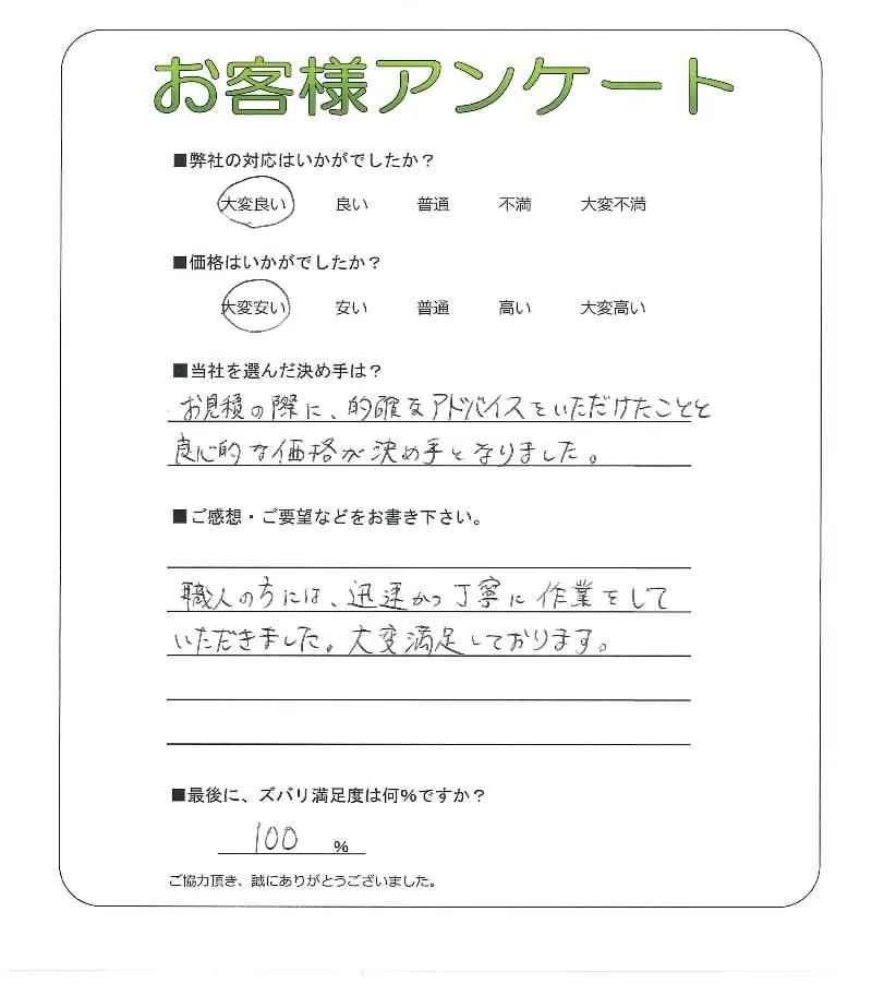お客様レビュー