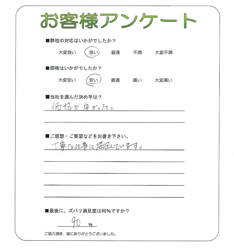 お客様レビュー
