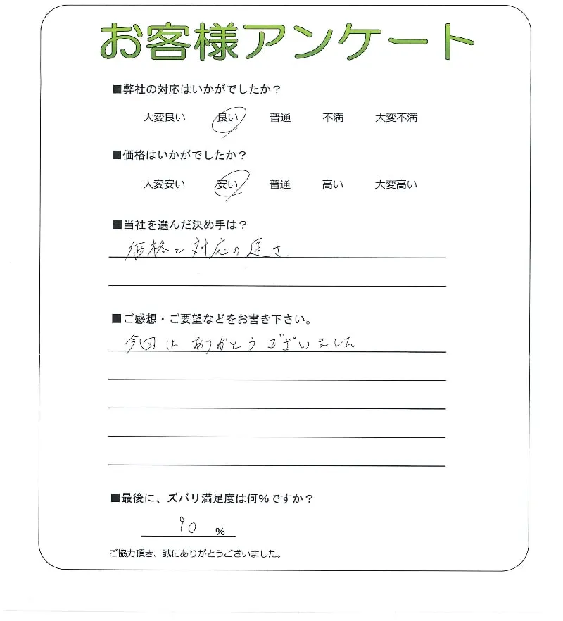 お客様レビュー