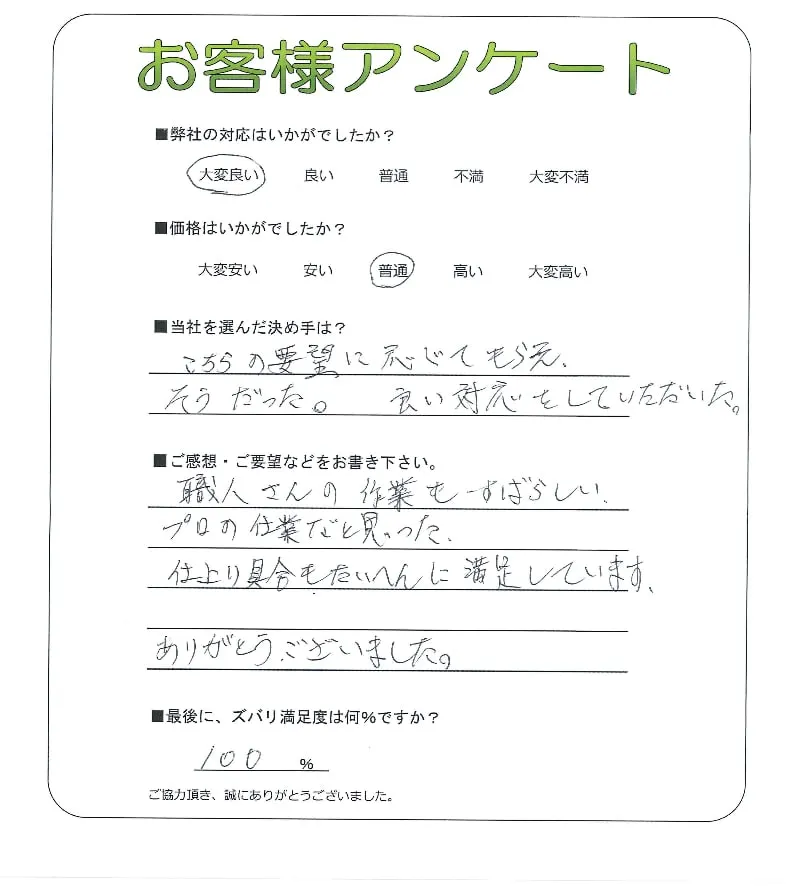 お客様レビュー