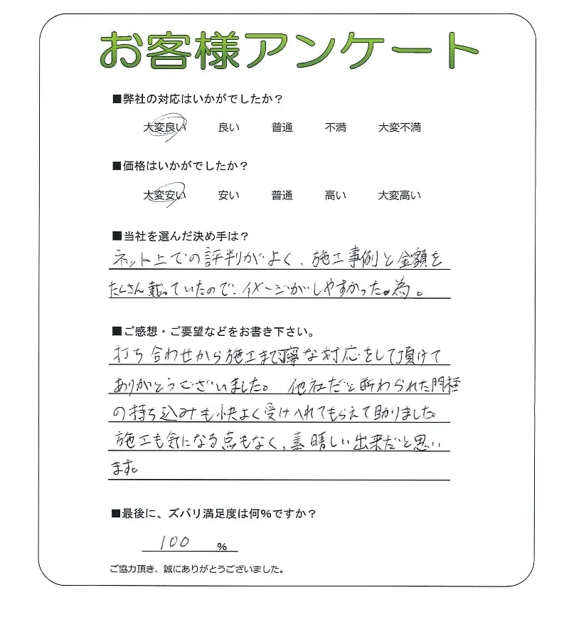 お客様レビュー