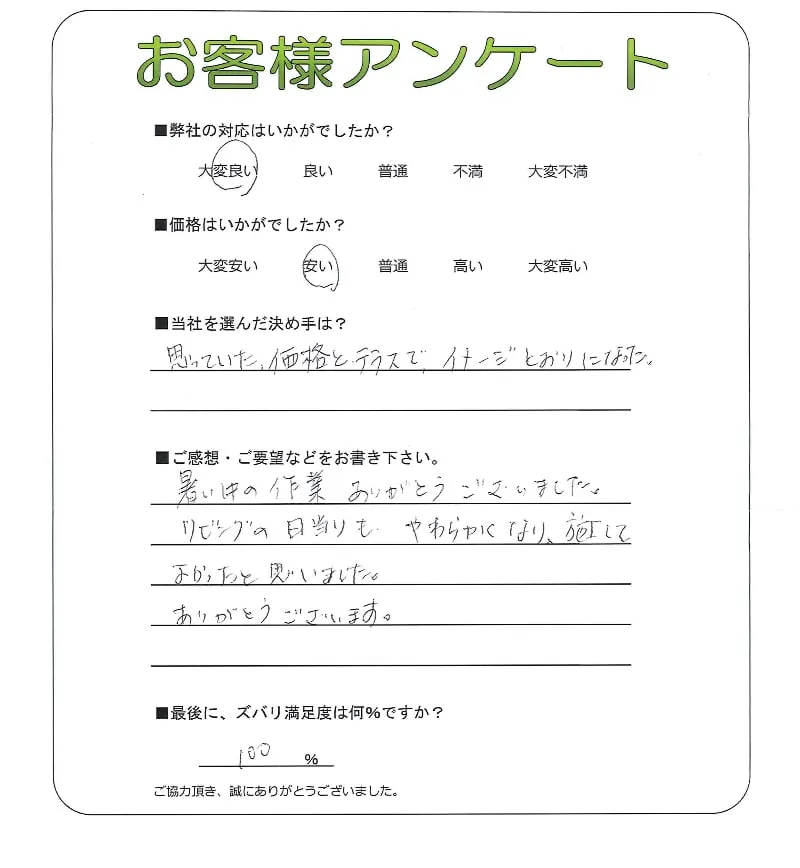 お客様レビュー