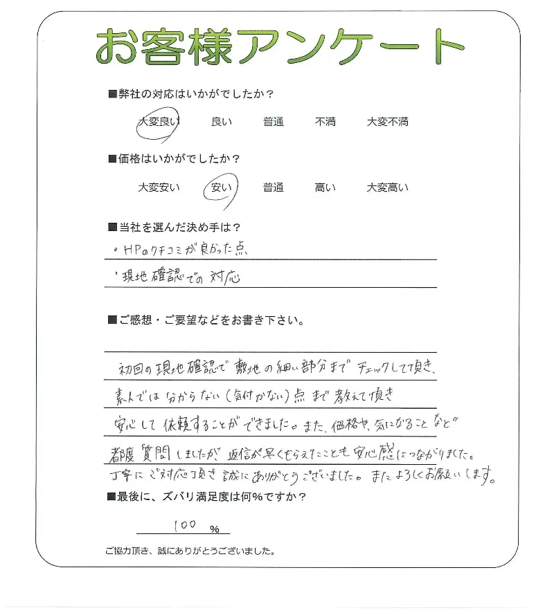 お客様レビュー