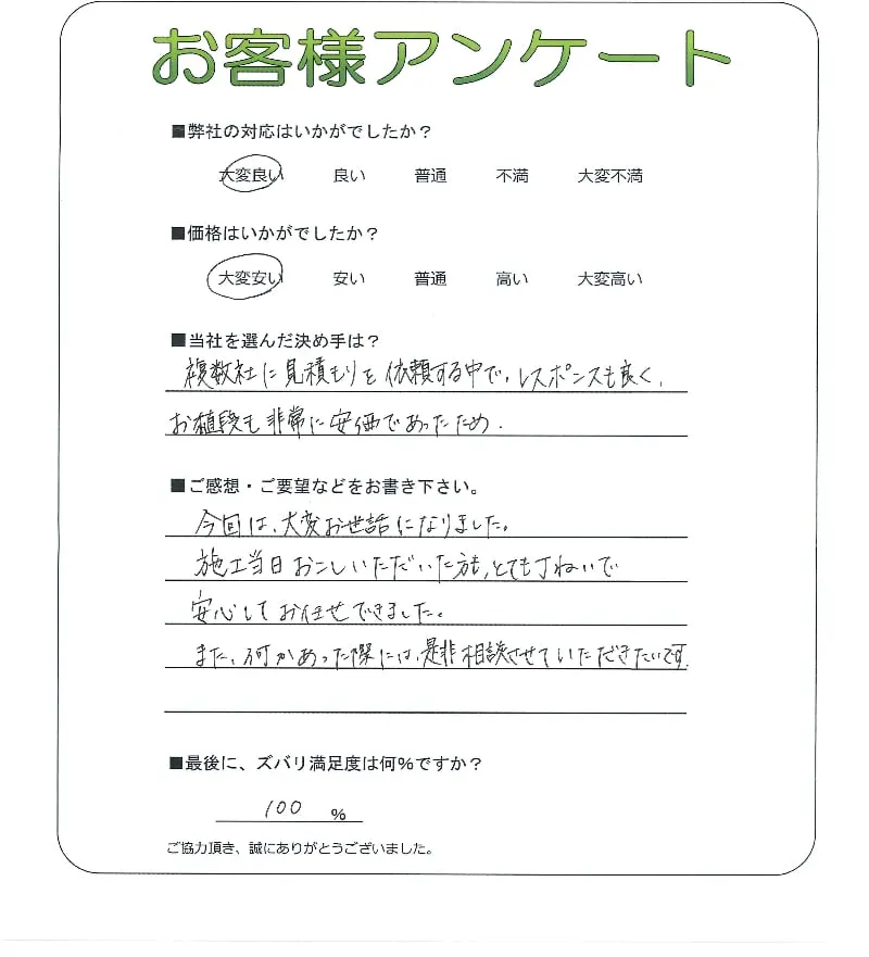 お客様レビュー