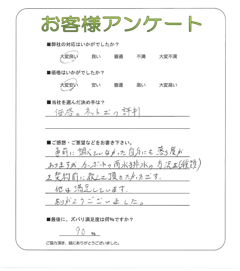 お客様レビュー