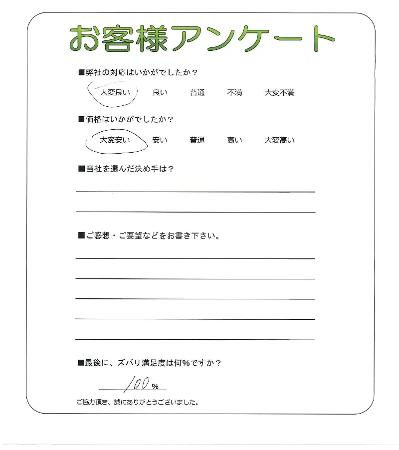 お客様レビュー