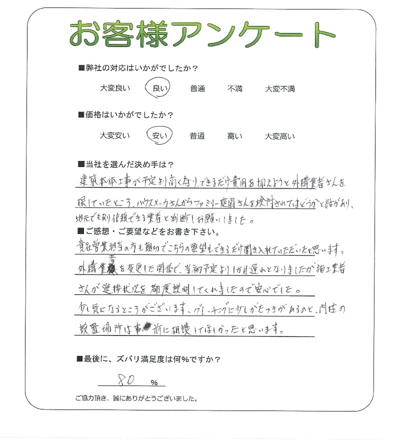 お客様レビュー