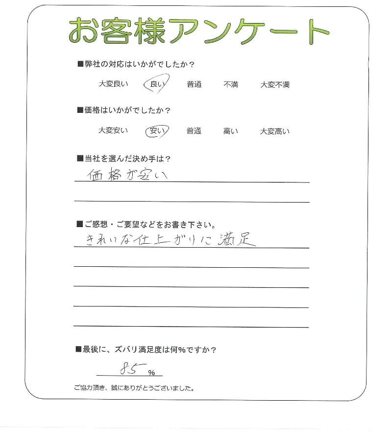 お客様レビュー
