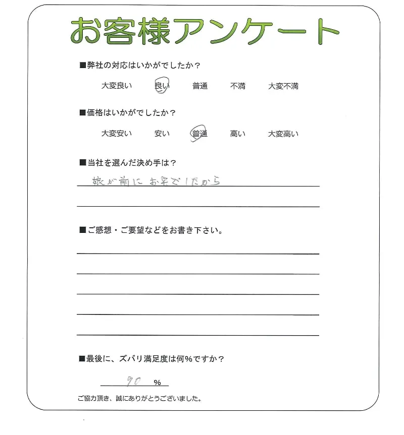 お客様レビュー