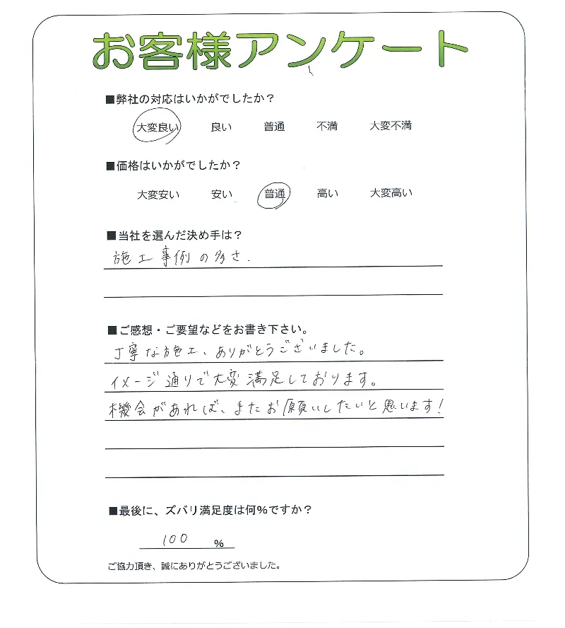 お客様レビュー