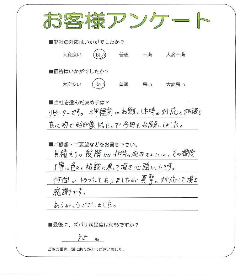 お客様レビュー