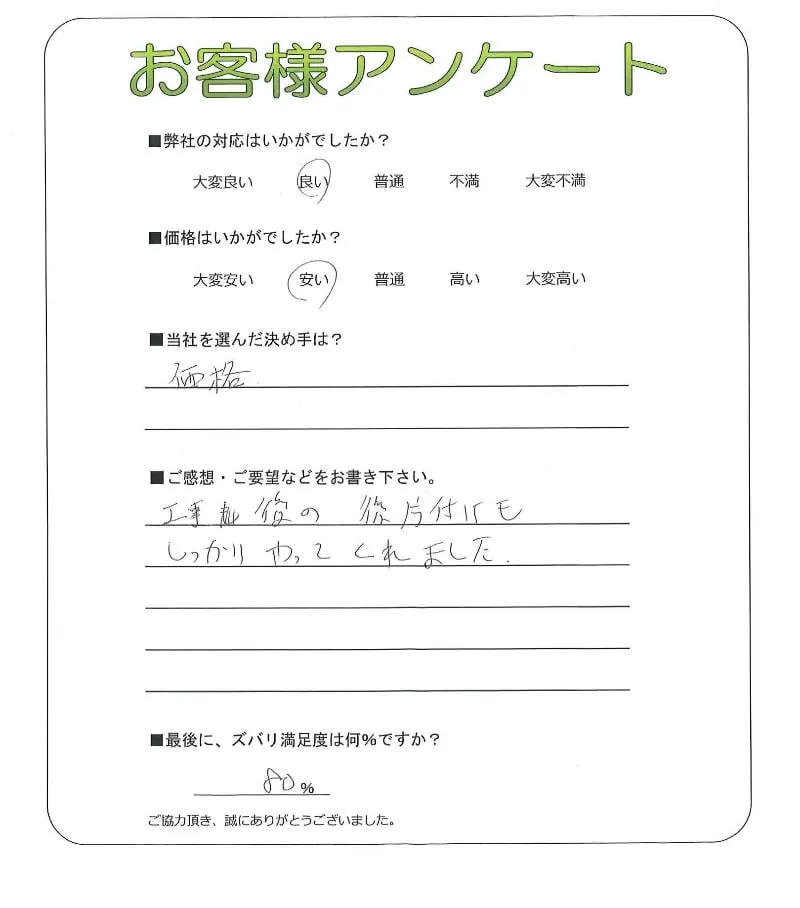 お客様レビュー