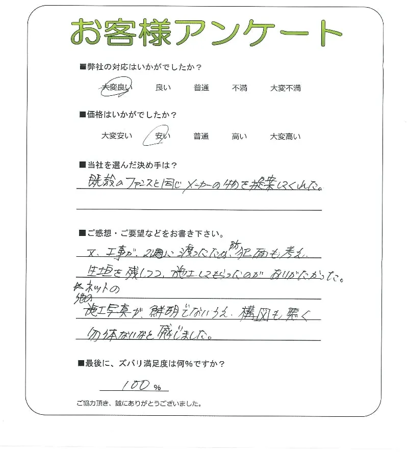 お客様レビュー